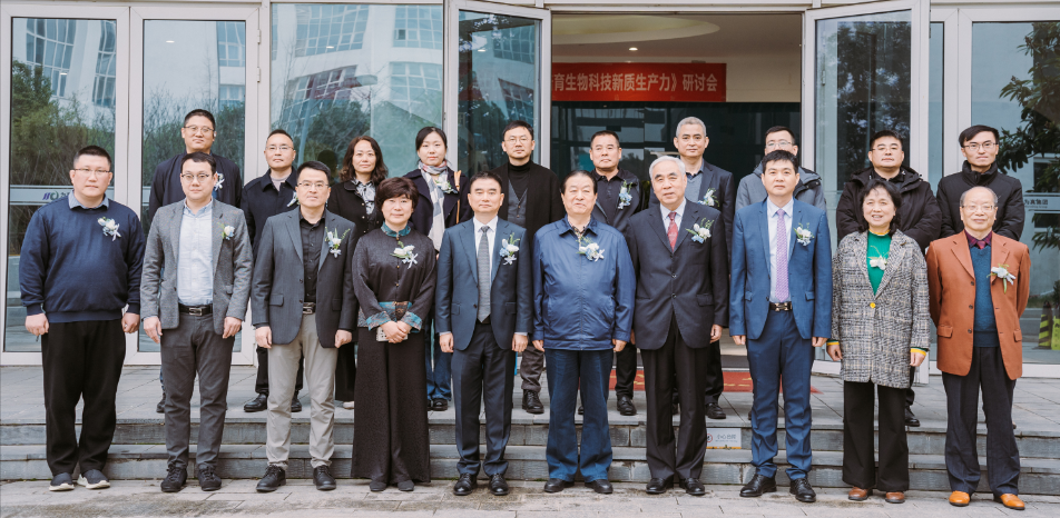 k8凯发(中国)生物成功举办《培育生物科技新质生产力》研讨会