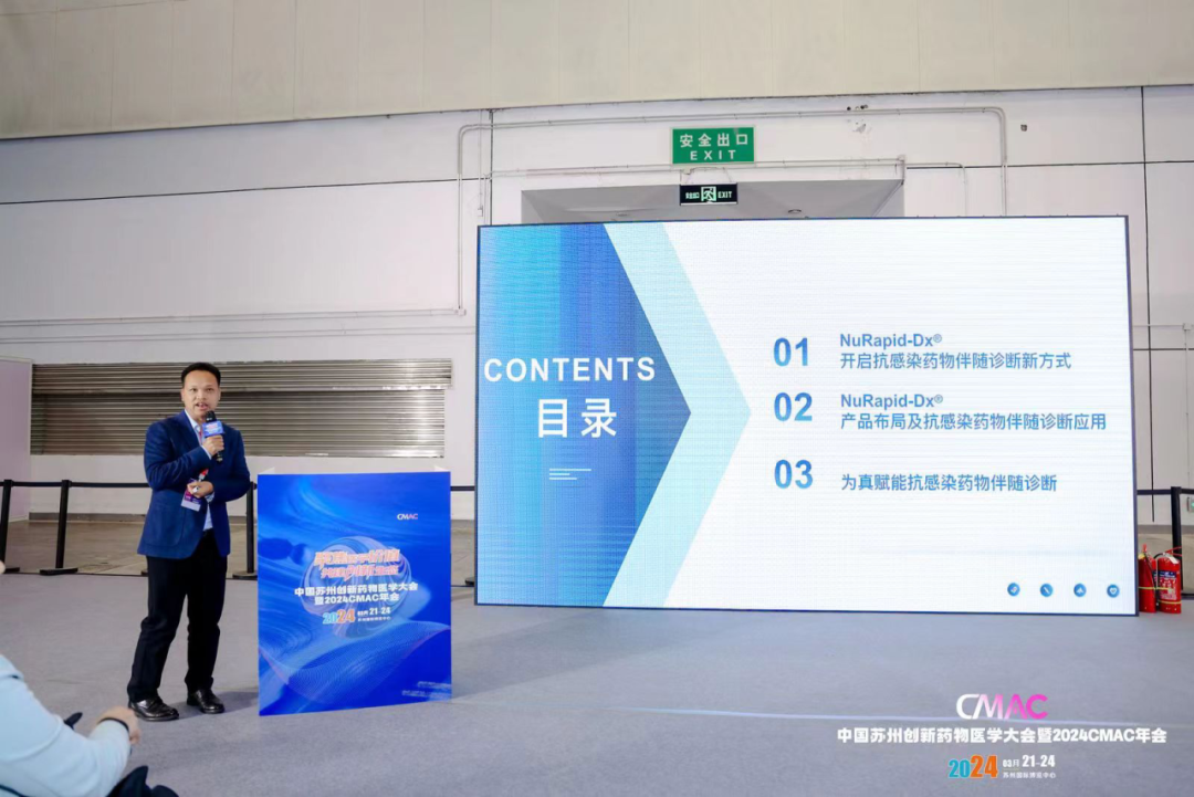 k8凯发(中国)生物携CRISPR核酸检测平台亮相2024 CMAC大会，助力诊疗一体化，诚邀药企携手合作